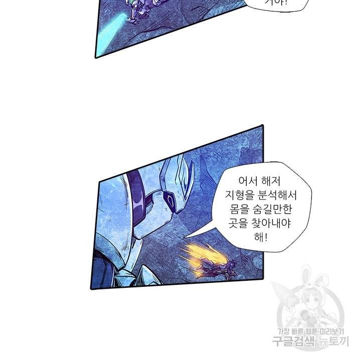 시어스톤:수련4만년 173화 3