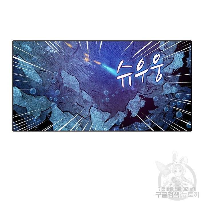 시어스톤:수련4만년 173화 4