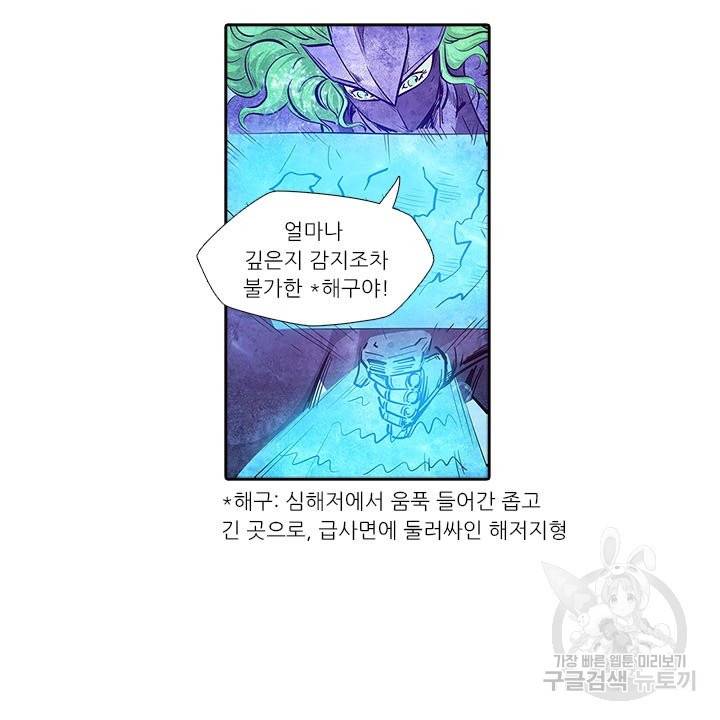 시어스톤:수련4만년 173화 5