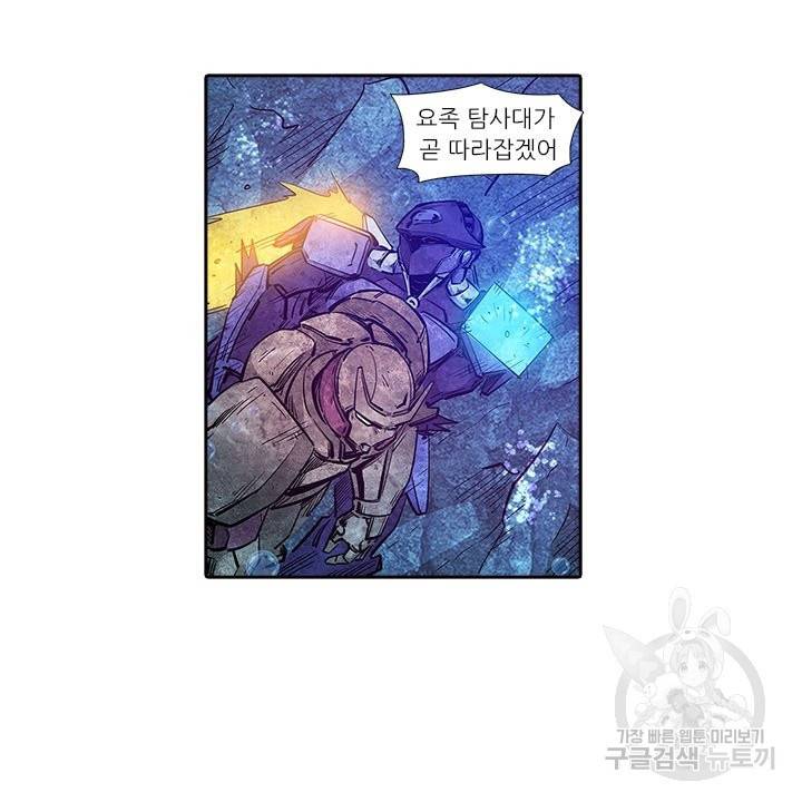 시어스톤:수련4만년 173화 6