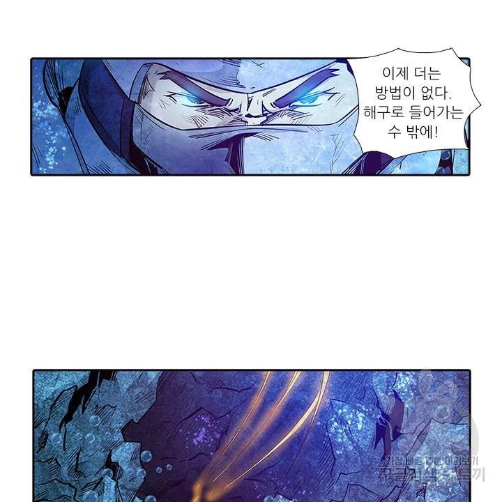 시어스톤:수련4만년 173화 7