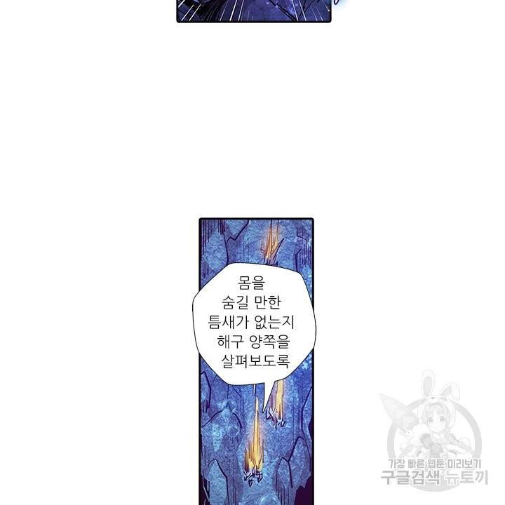 시어스톤:수련4만년 173화 9