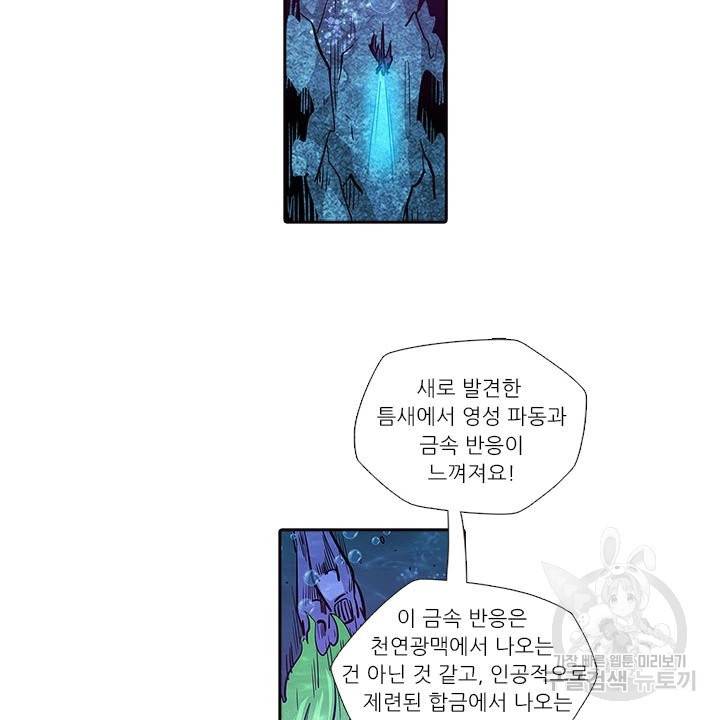 시어스톤:수련4만년 173화 10