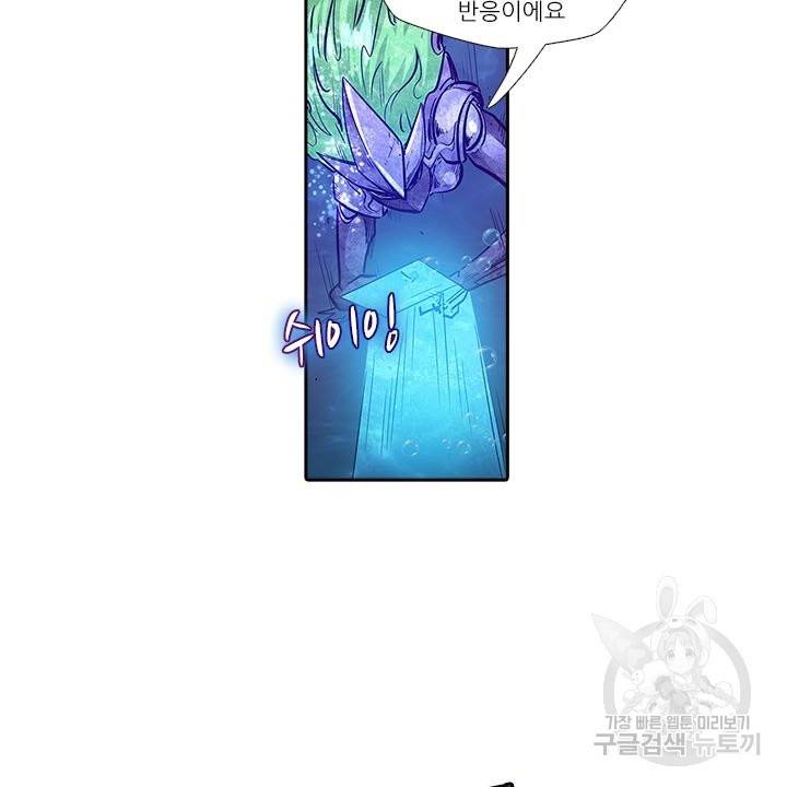 시어스톤:수련4만년 173화 11