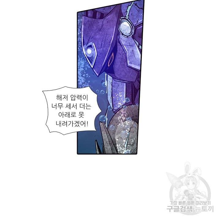 시어스톤:수련4만년 173화 12