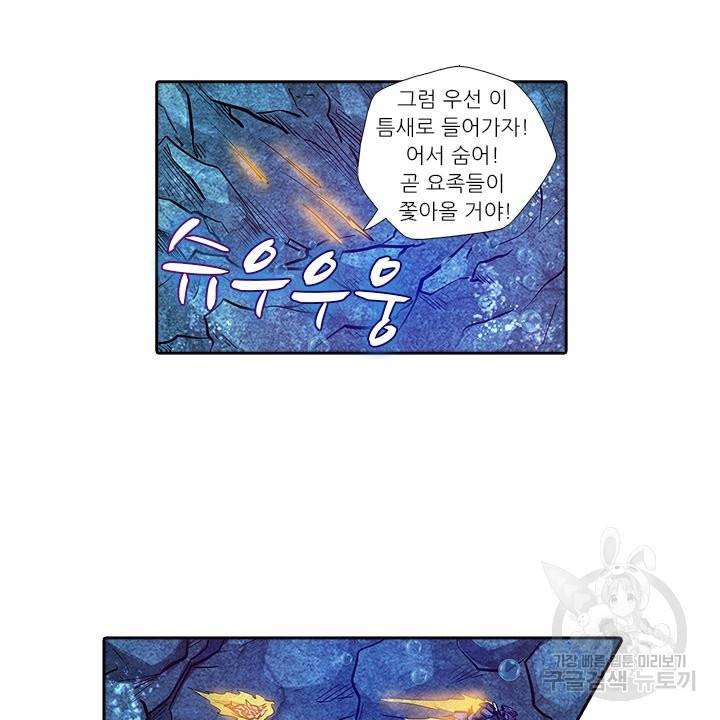 시어스톤:수련4만년 173화 13