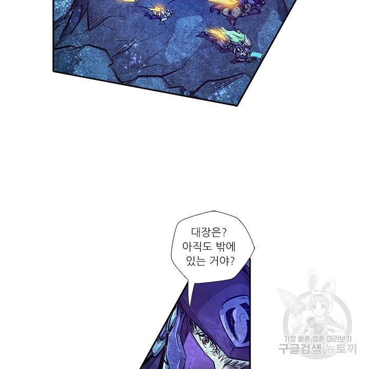 시어스톤:수련4만년 173화 14