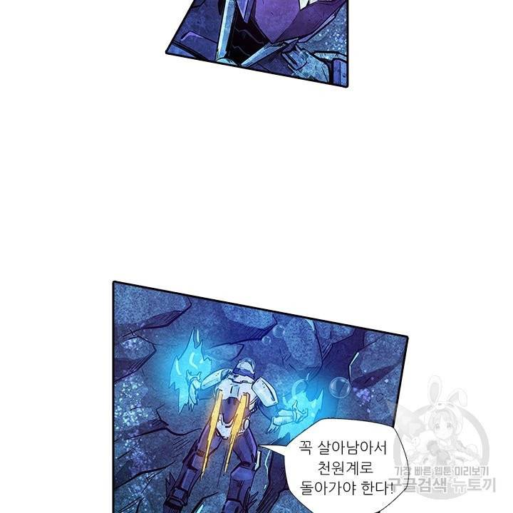 시어스톤:수련4만년 173화 15