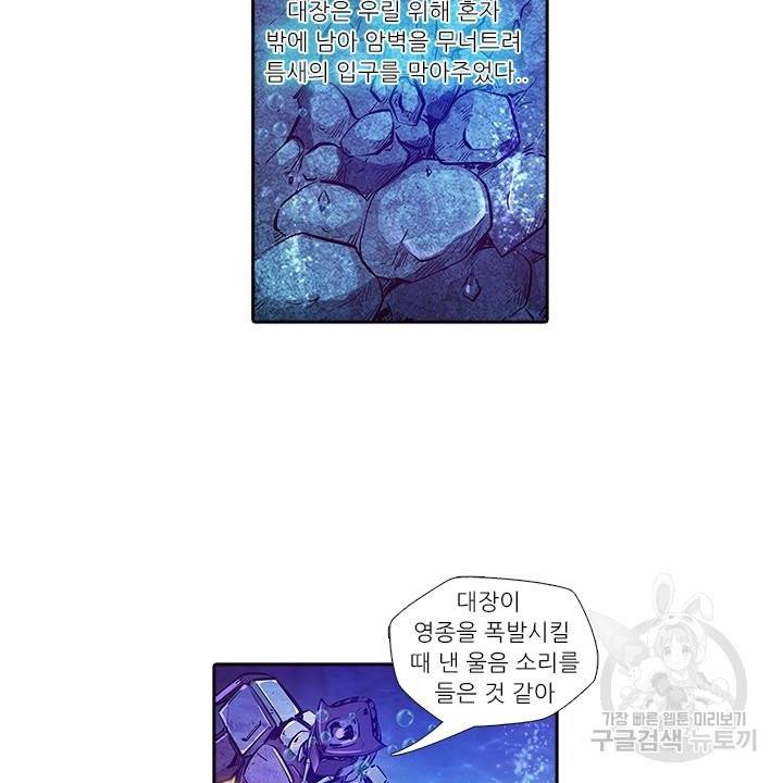 시어스톤:수련4만년 173화 18