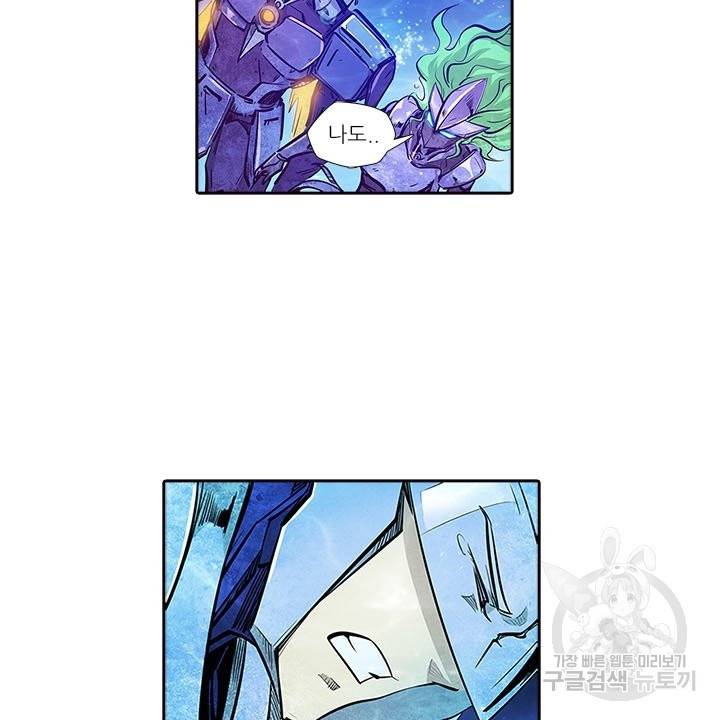 시어스톤:수련4만년 173화 19