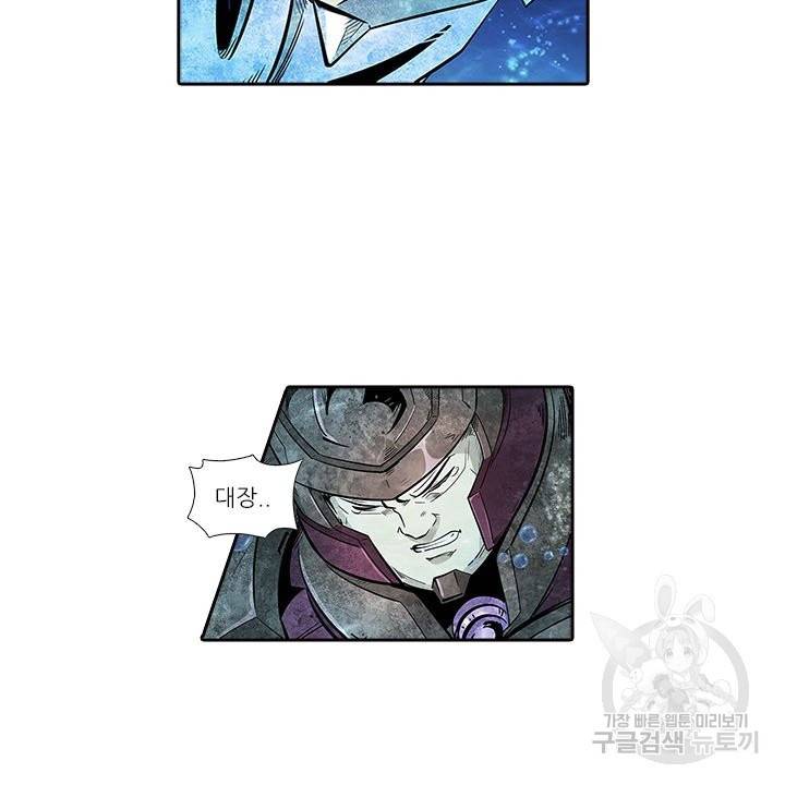 시어스톤:수련4만년 173화 20