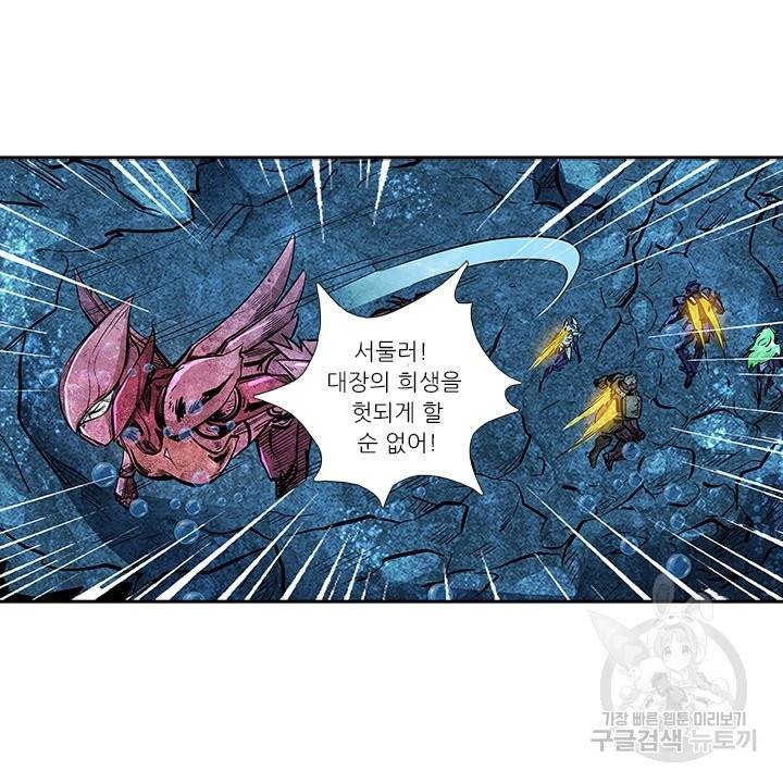 시어스톤:수련4만년 173화 21