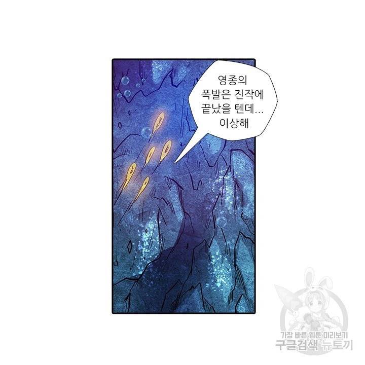 시어스톤:수련4만년 173화 22