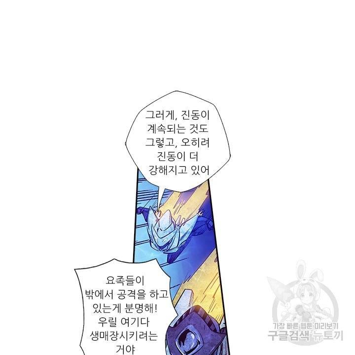 시어스톤:수련4만년 173화 23
