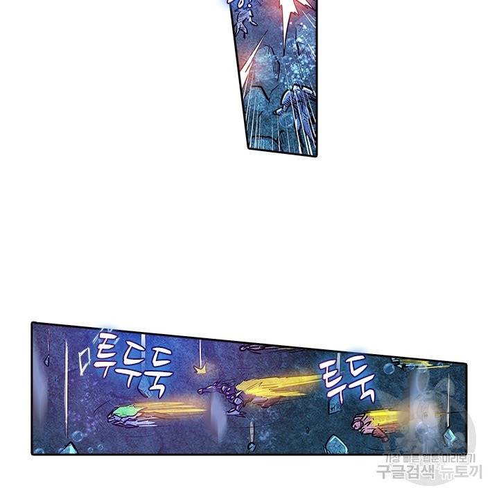 시어스톤:수련4만년 173화 25