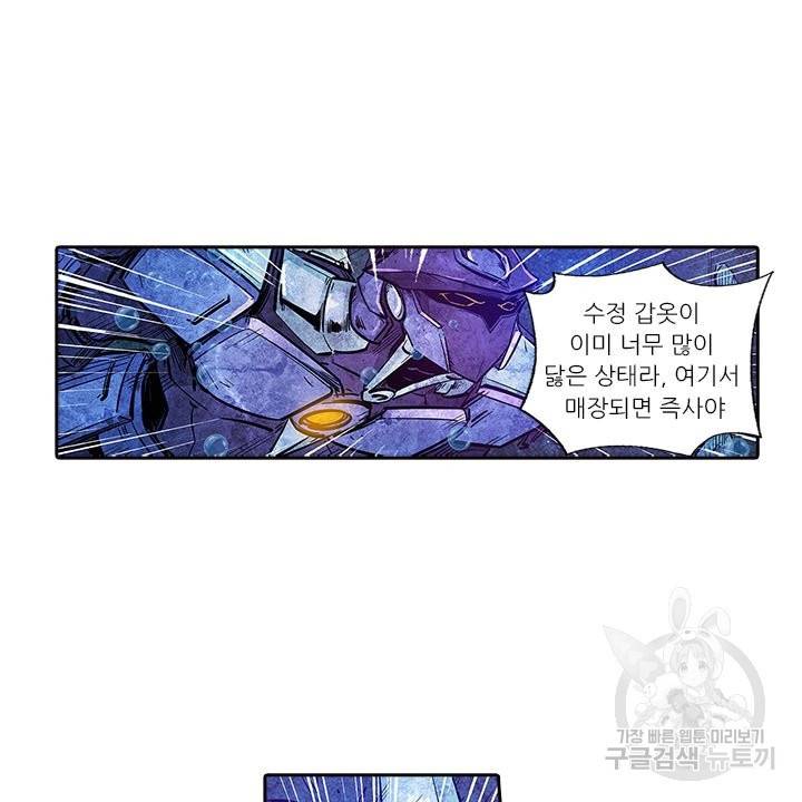 시어스톤:수련4만년 173화 26