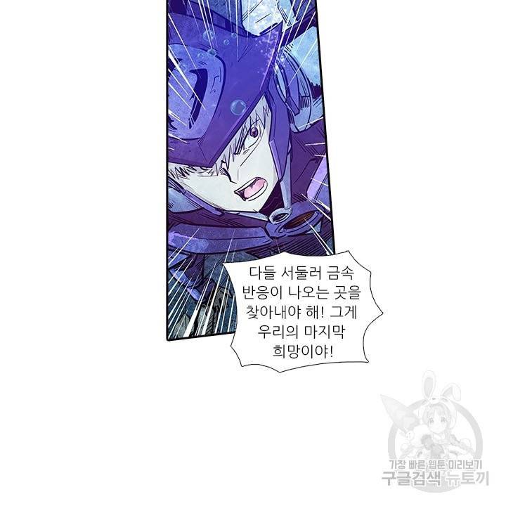 시어스톤:수련4만년 173화 27