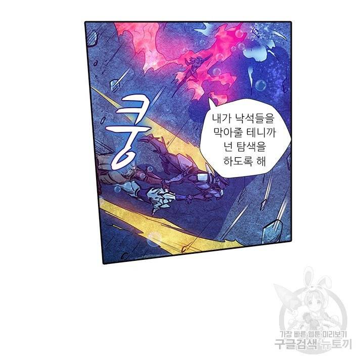 시어스톤:수련4만년 173화 28