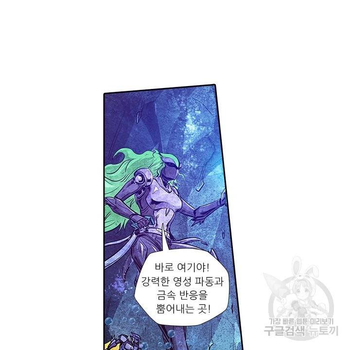 시어스톤:수련4만년 173화 31