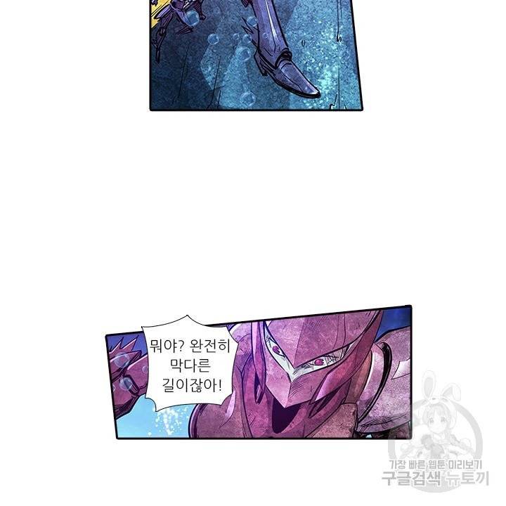 시어스톤:수련4만년 173화 32