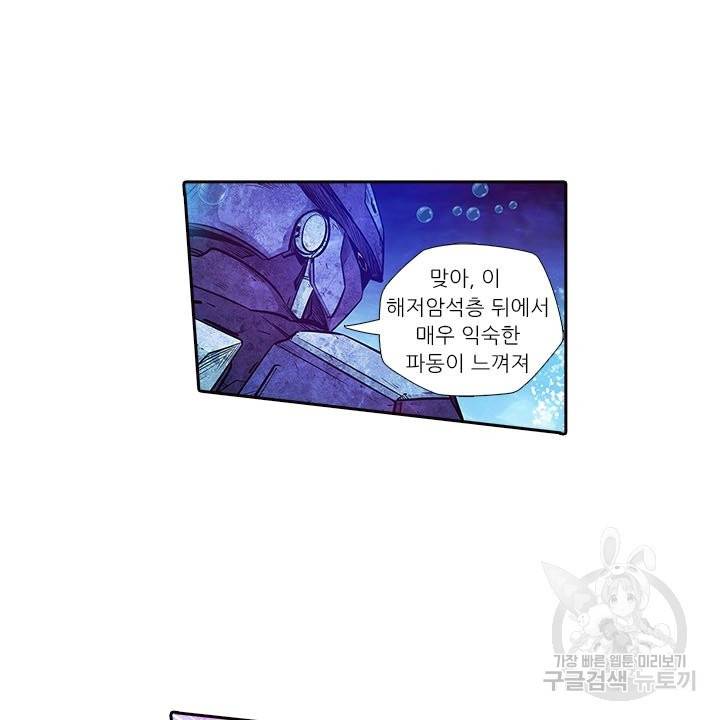 시어스톤:수련4만년 173화 33