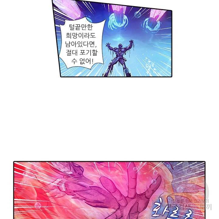 시어스톤:수련4만년 173화 34