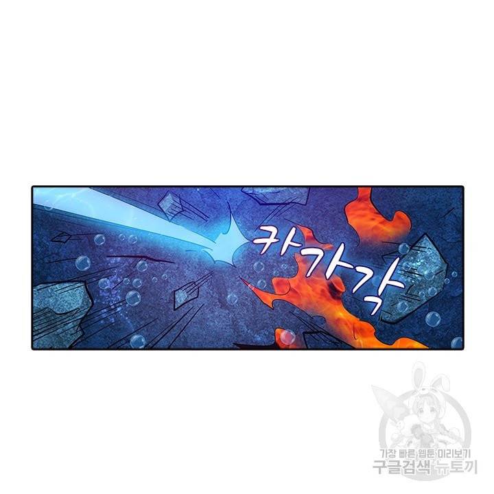 시어스톤:수련4만년 173화 36