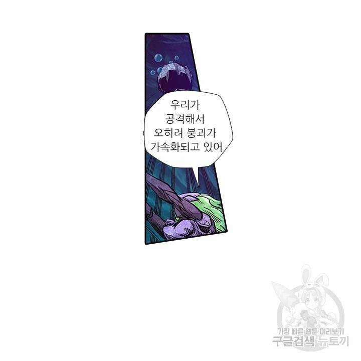 시어스톤:수련4만년 173화 37