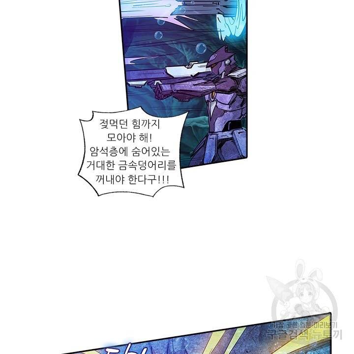 시어스톤:수련4만년 173화 39