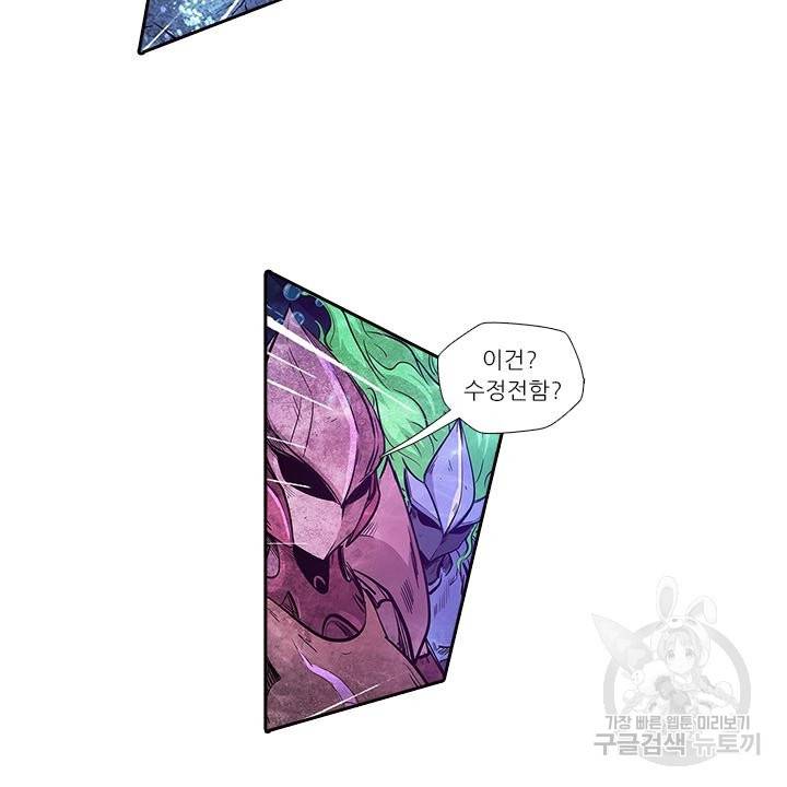 시어스톤:수련4만년 173화 42