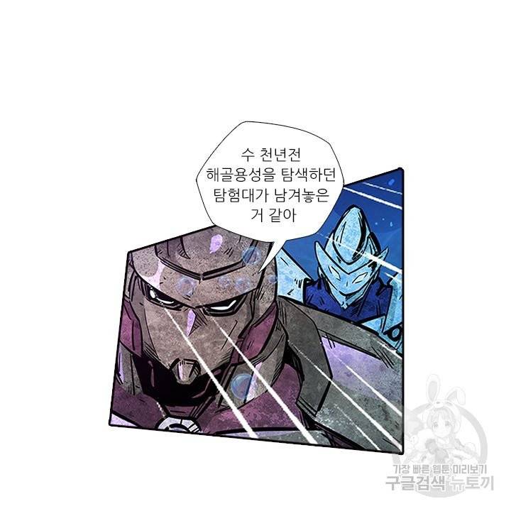 시어스톤:수련4만년 173화 43