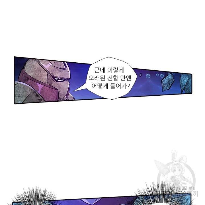 시어스톤:수련4만년 173화 44