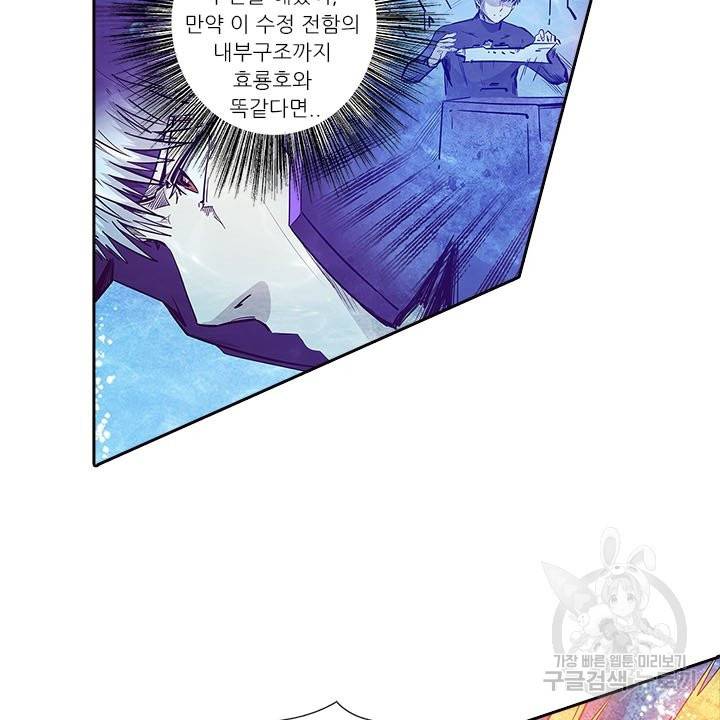 시어스톤:수련4만년 173화 46