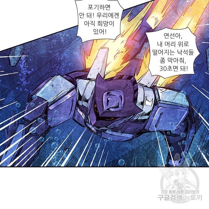 시어스톤:수련4만년 173화 47