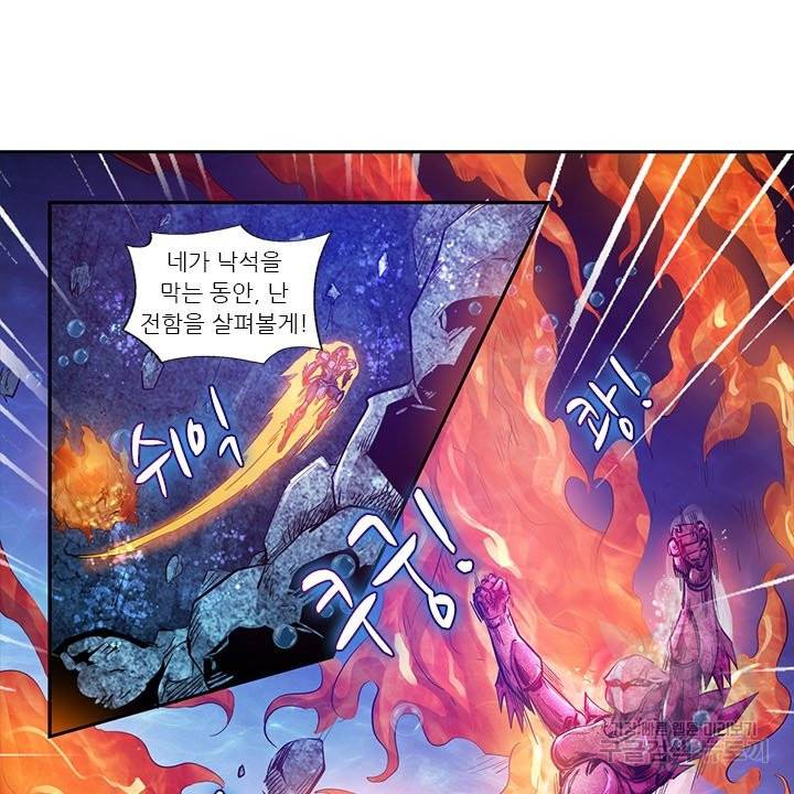 시어스톤:수련4만년 173화 48