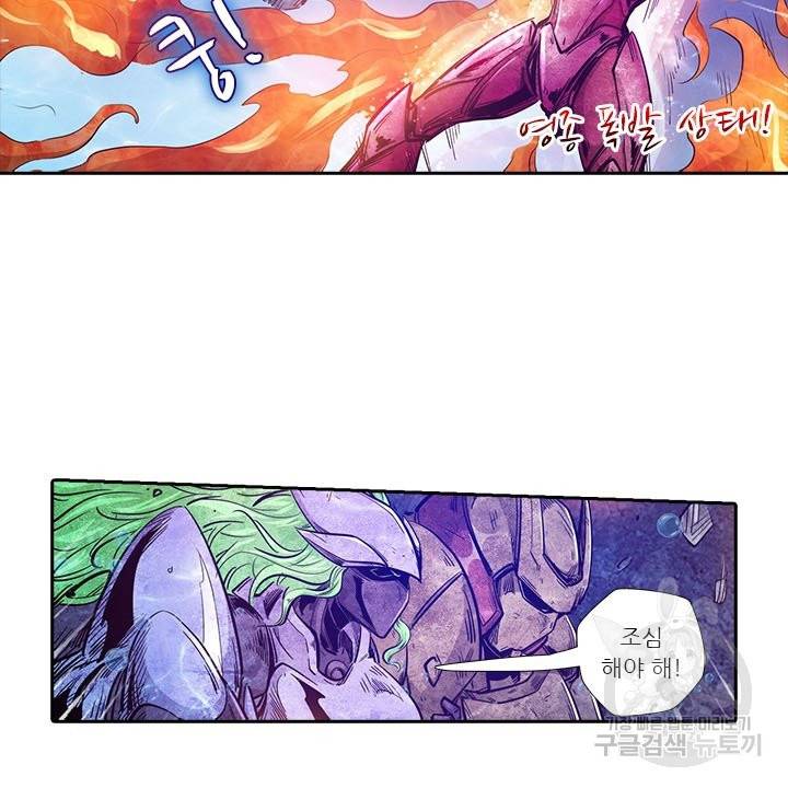 시어스톤:수련4만년 173화 49