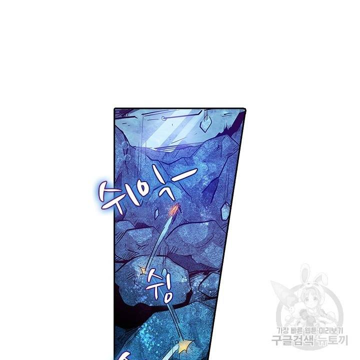 시어스톤:수련4만년 173화 50