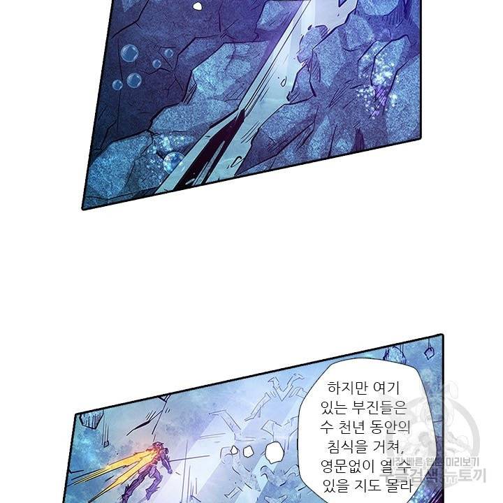 시어스톤:수련4만년 173화 52