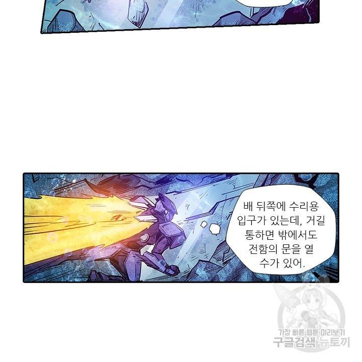 시어스톤:수련4만년 173화 53