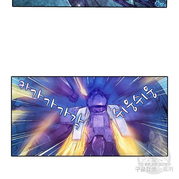 시어스톤:수련4만년 173화 58