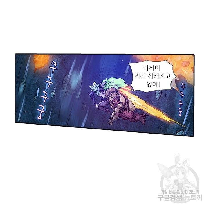 시어스톤:수련4만년 173화 59