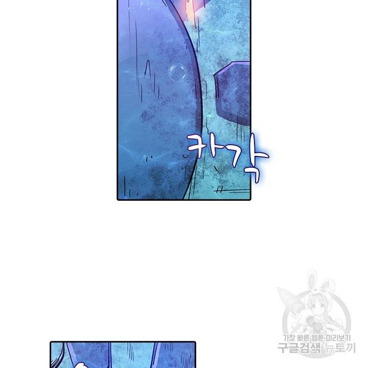 시어스톤:수련4만년 173화 61