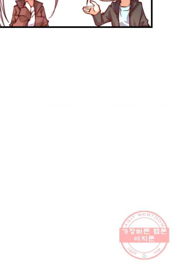 만능왕:255화 6