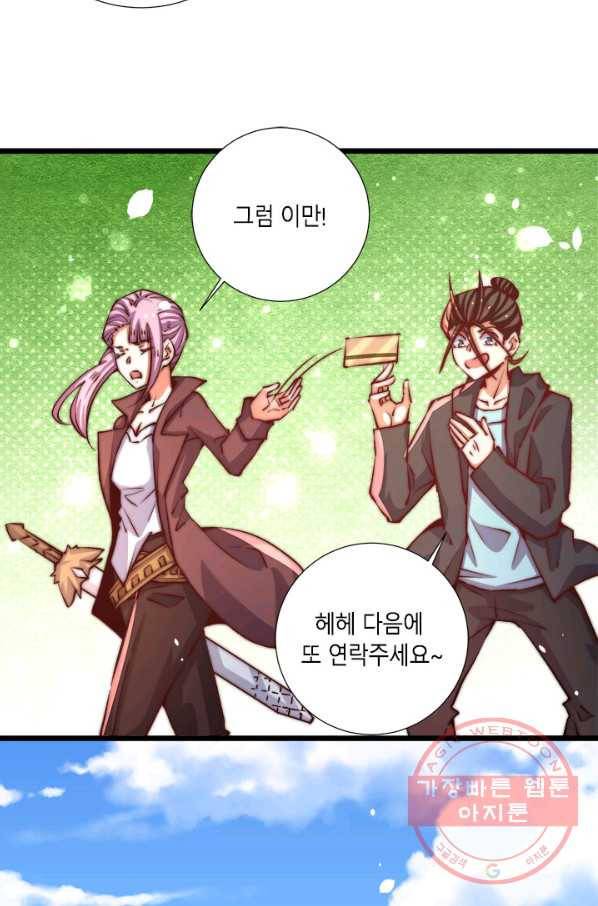 만능왕:255화 8