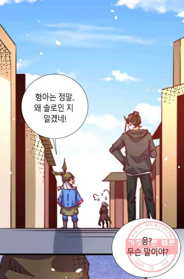 만능왕:255화 9