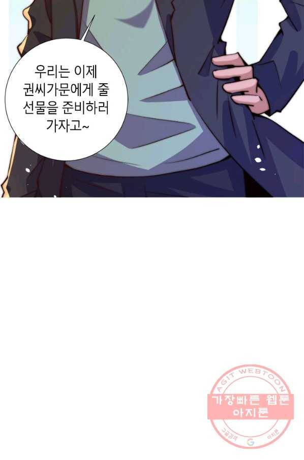 만능왕:255화 11