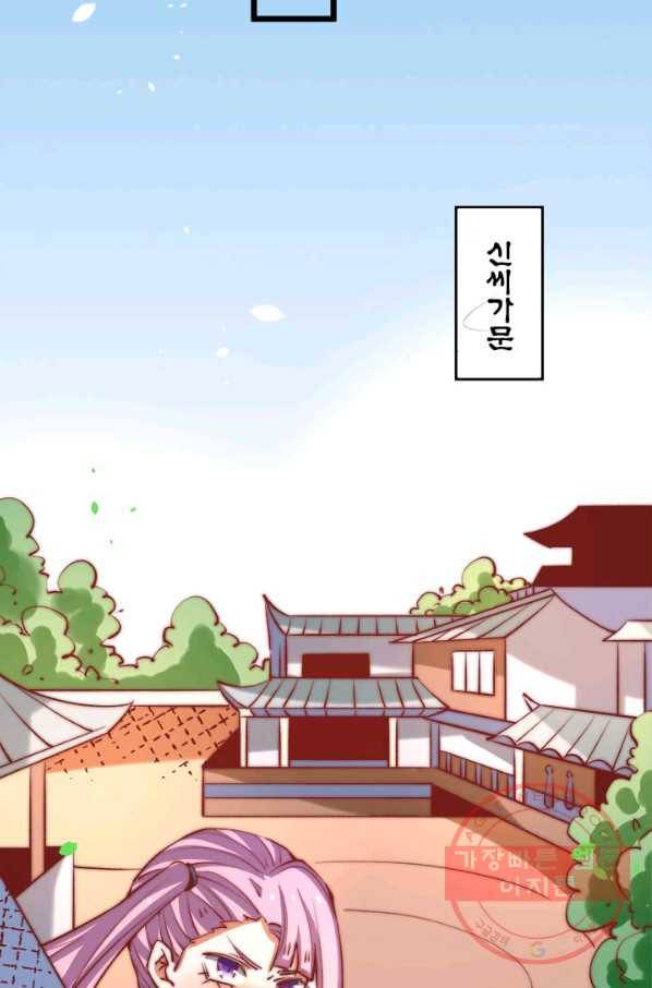 만능왕:255화 13
