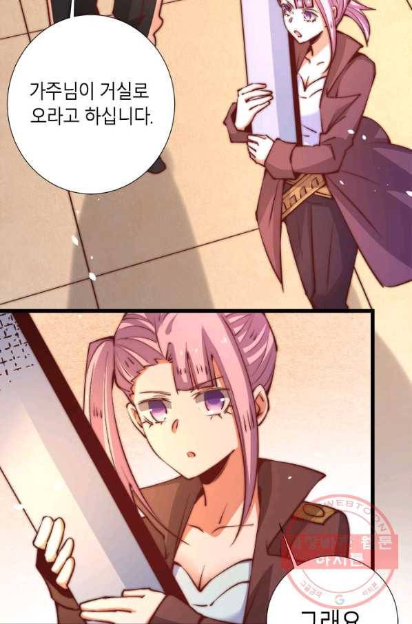 만능왕:255화 16