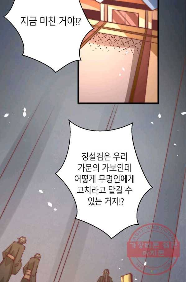 만능왕:255화 18