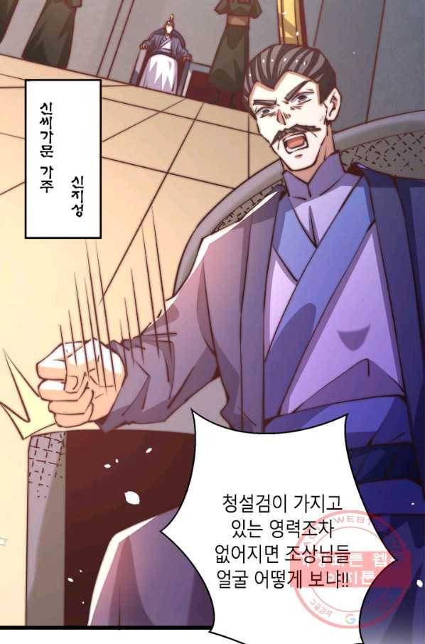 만능왕:255화 19